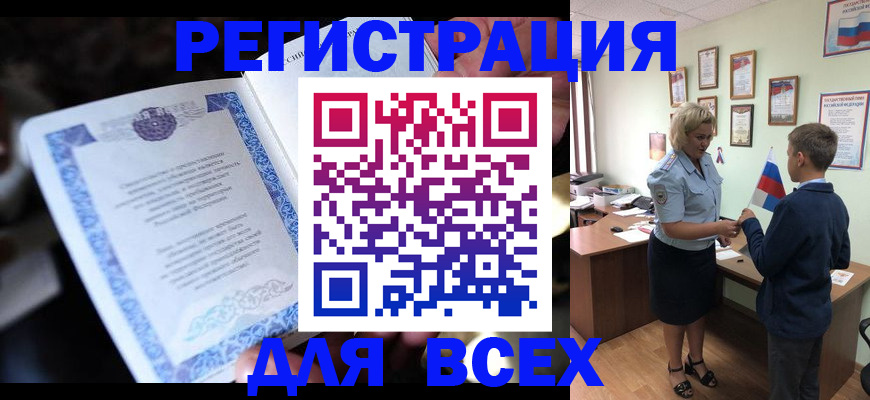 регистрация для дет. сада в Пскове